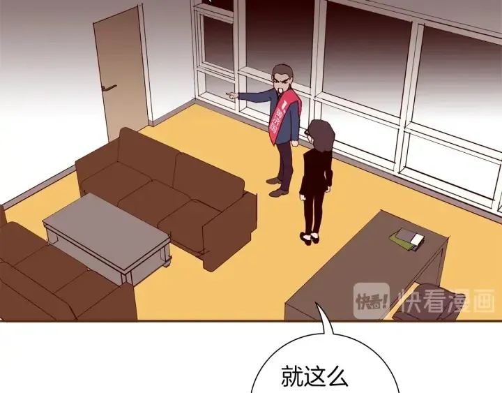 第170话 责任 第47页