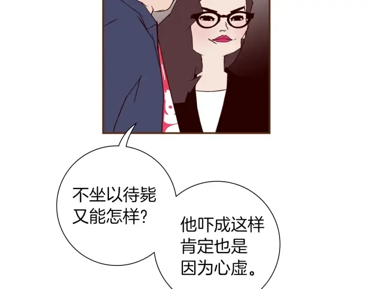 第170话 责任 第50页