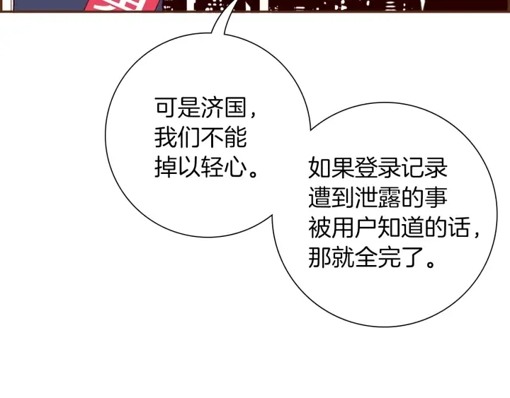 第170话 责任 第53页