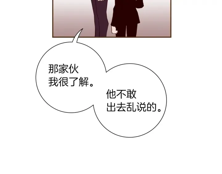 第170话 责任 第56页