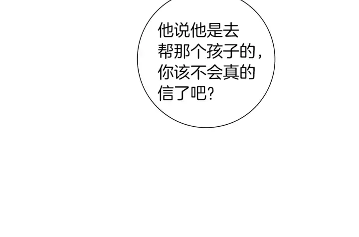 第170话 责任 第59页