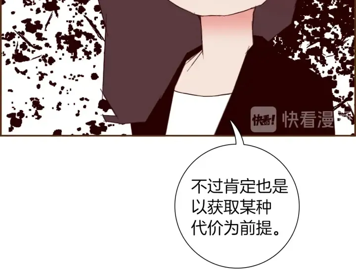 第170话 责任 第63页