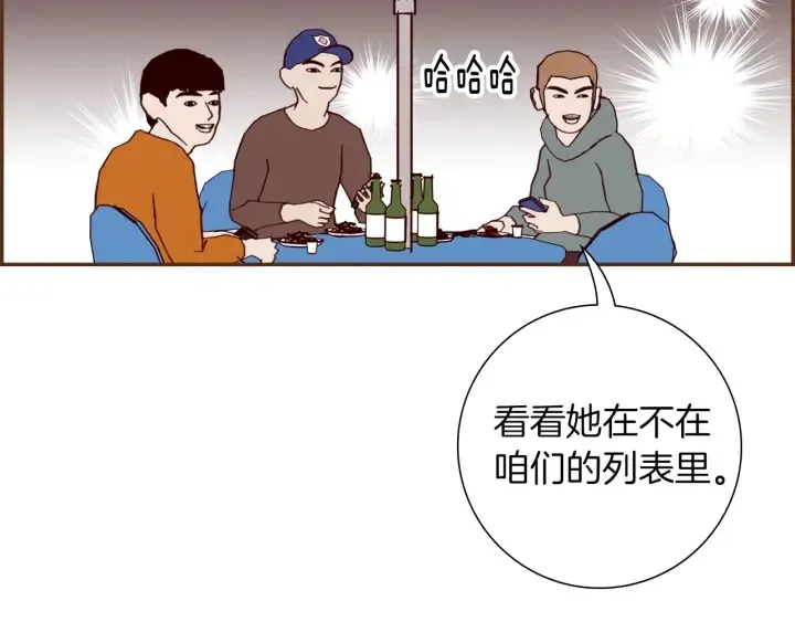 第170话 责任 第71页