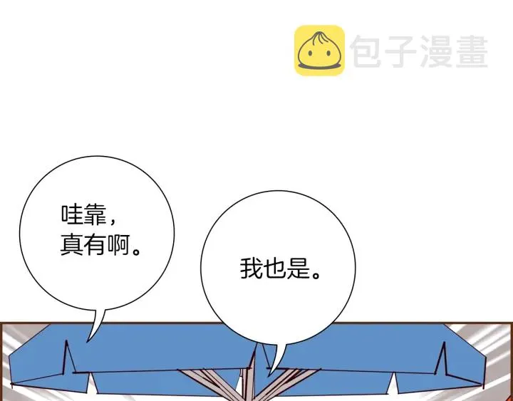 第170话 责任 第73页