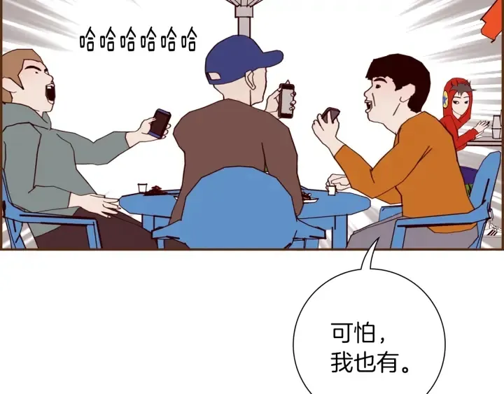 第170话 责任 第74页