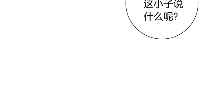 第170话 责任 第78页
