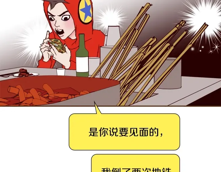第170话 责任 第86页