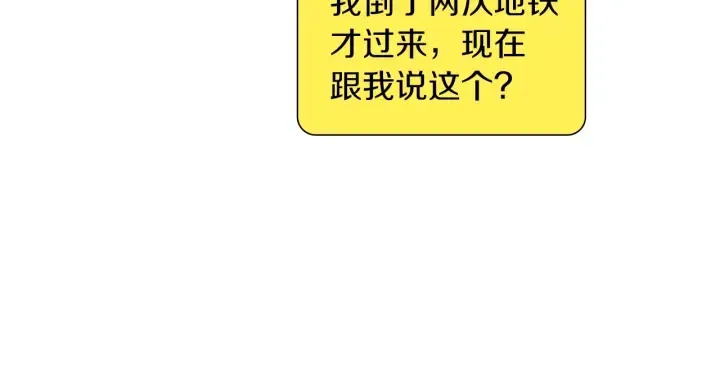第170话 责任 第87页