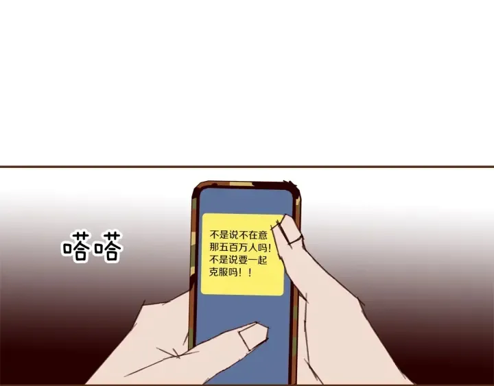 第170话 责任 第88页