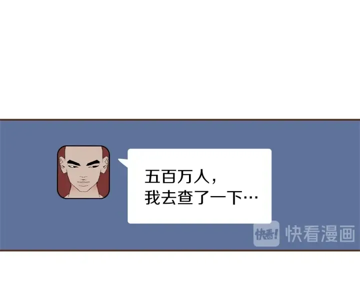 第170话 责任 第90页