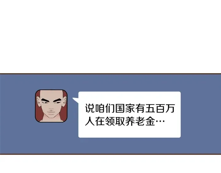 第170话 责任 第92页
