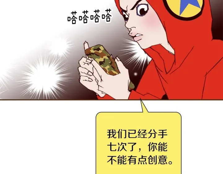 第170话 责任 第97页
