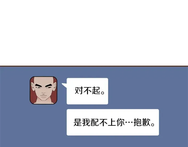 第170话 责任 第99页