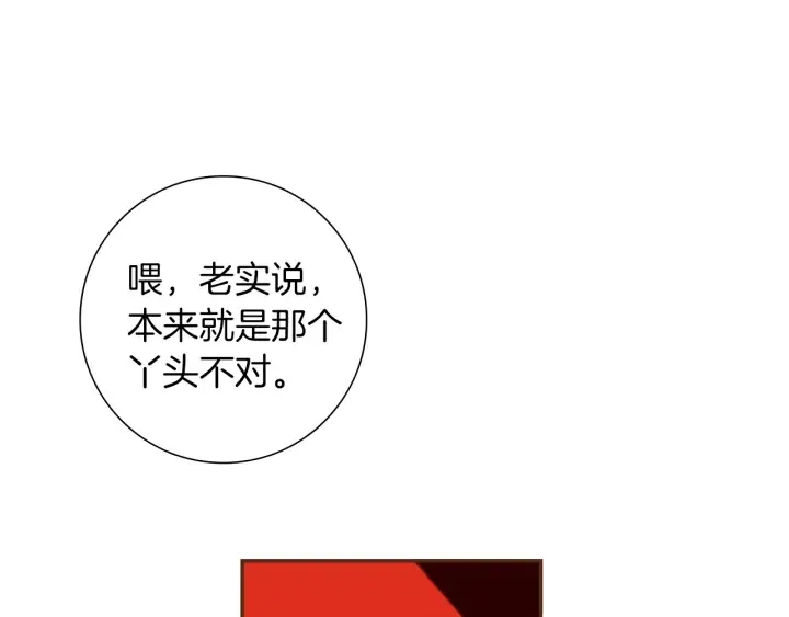 第170话 责任 第104页
