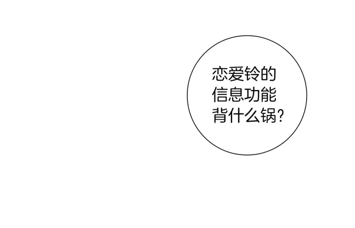 第170话 责任 第106页