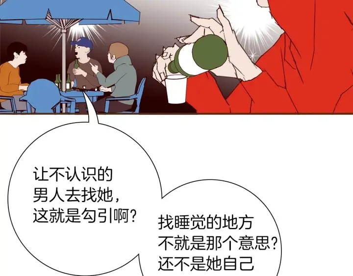 第170话 责任 第108页