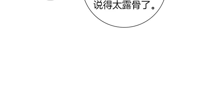 第170话 责任 第109页