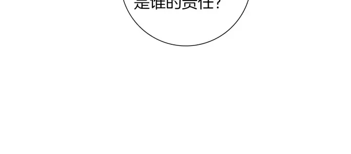 第170话 责任 第128页