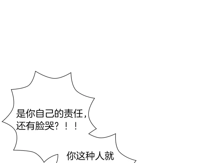 第170话 责任 第138页