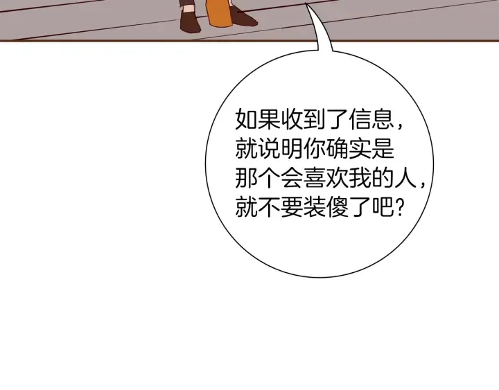 第170话 责任 第164页