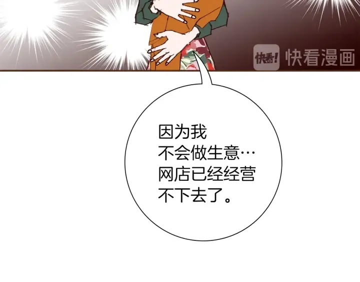 第170话 责任 第184页