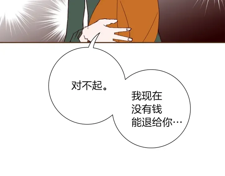 第170话 责任 第187页