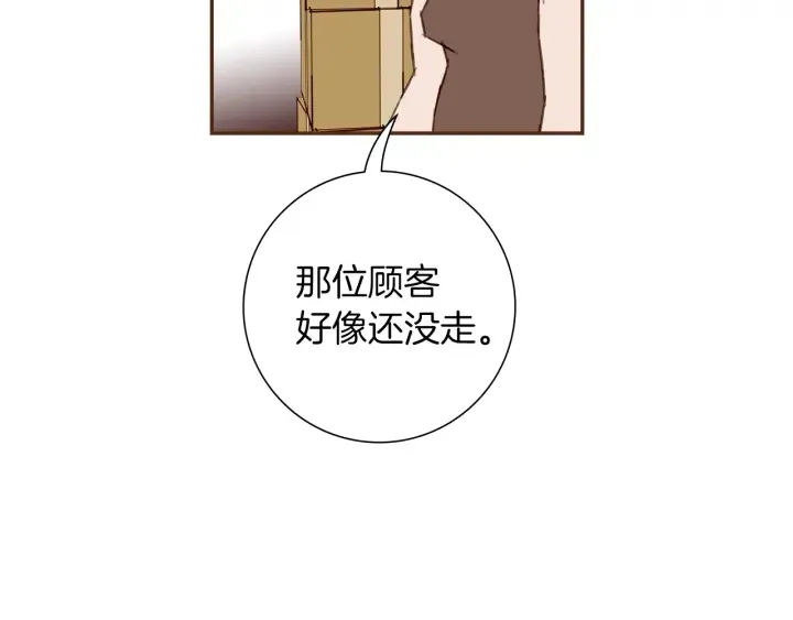 第170话 责任 第204页