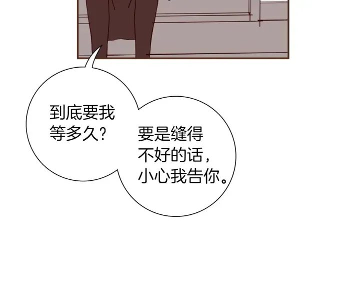 第170话 责任 第212页