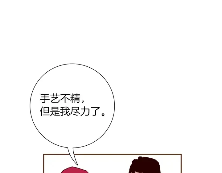 第170话 责任 第216页