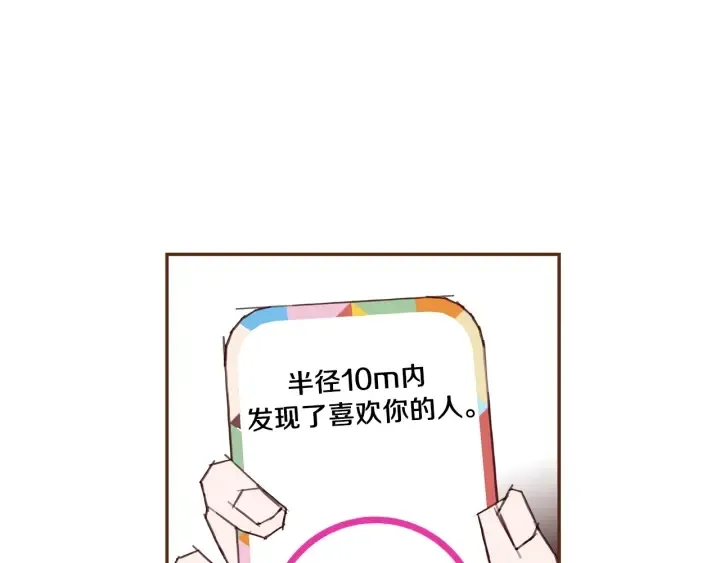第170话 责任 第239页