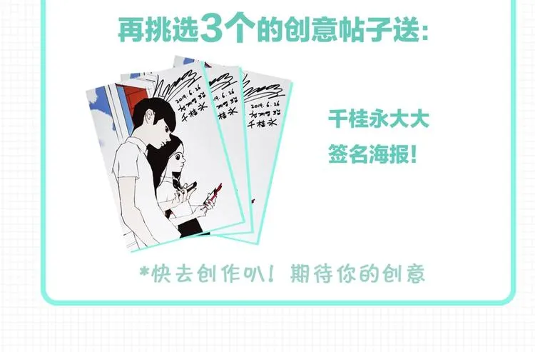 恋爱铃动态等你更新！ 第6页