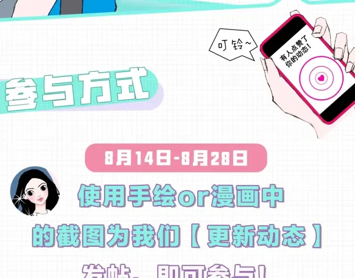 第169话 刷新 第2页