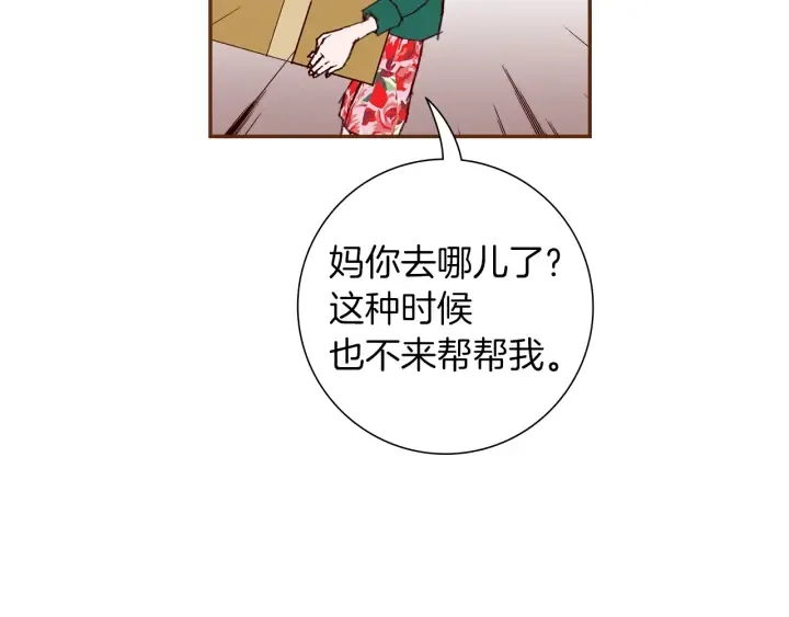 第169话 刷新 第7页