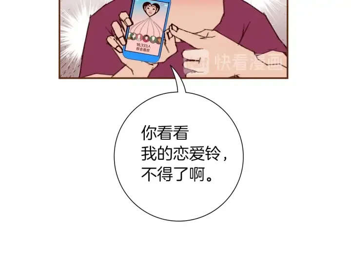 第169话 刷新 第15页