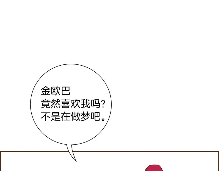 第169话 刷新 第22页