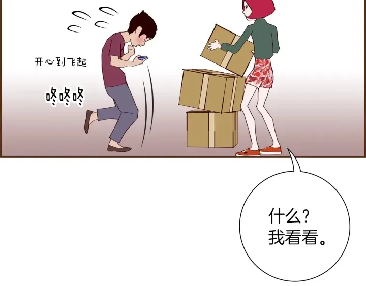 第169话 刷新 第23页