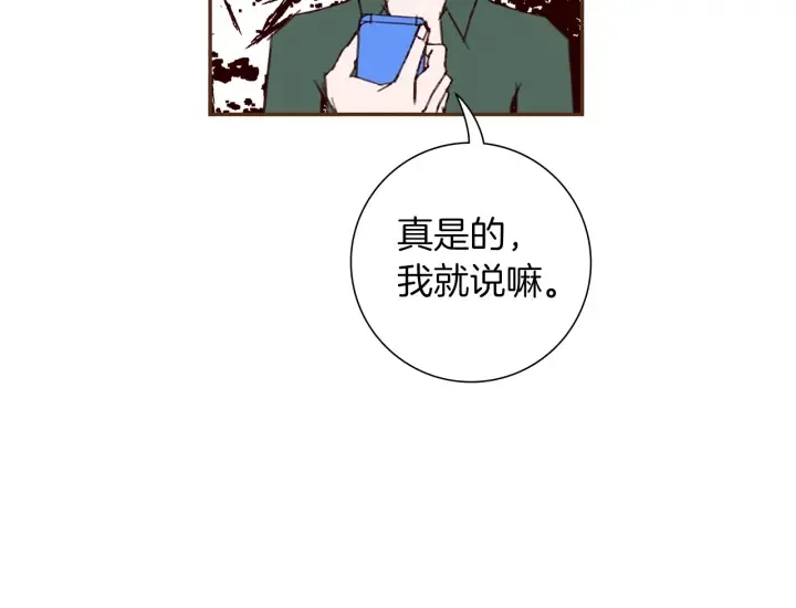 第169话 刷新 第26页
