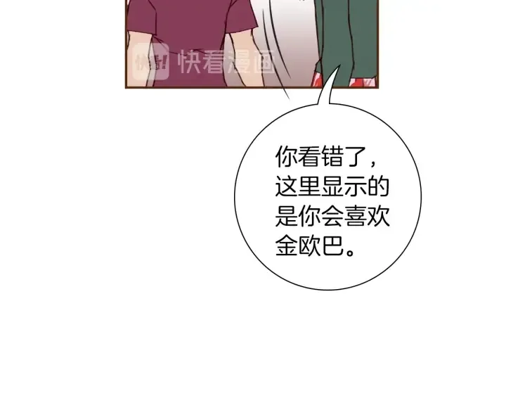 第169话 刷新 第28页
