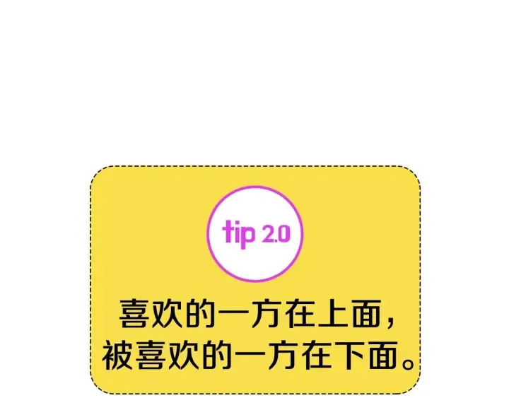 第169话 刷新 第33页