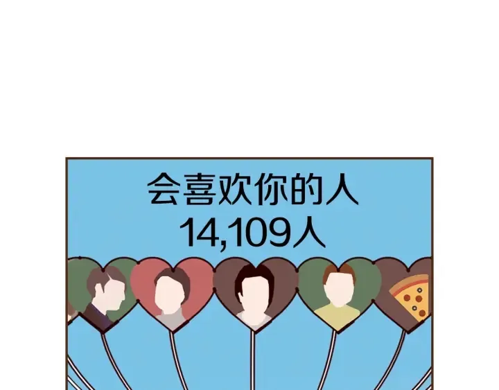 第169话 刷新 第38页