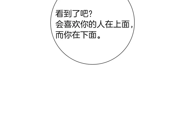 第169话 刷新 第40页