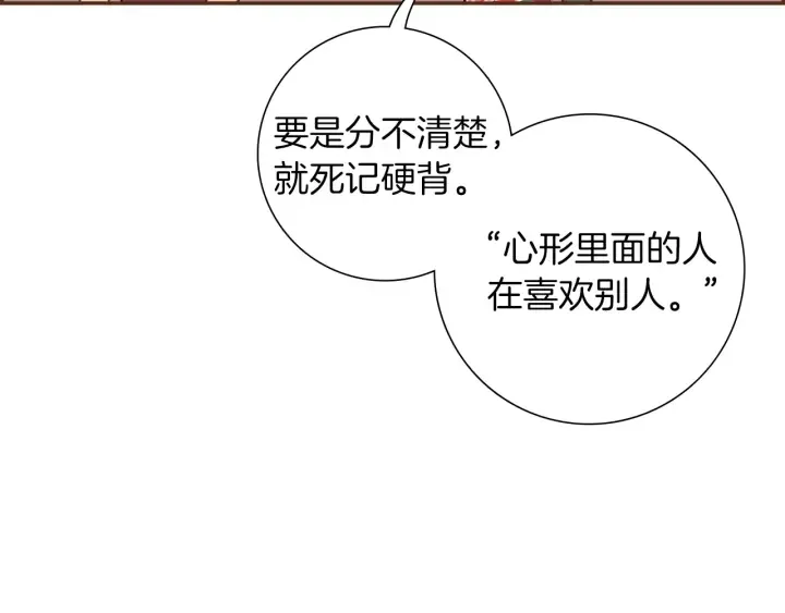 第169话 刷新 第42页