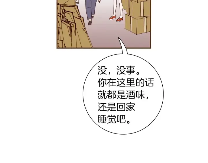 第169话 刷新 第50页