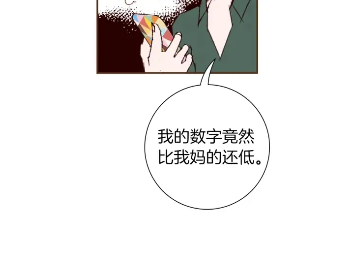 第169话 刷新 第53页