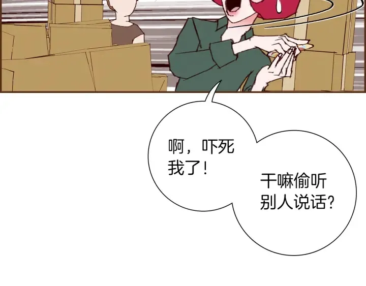 第169话 刷新 第58页