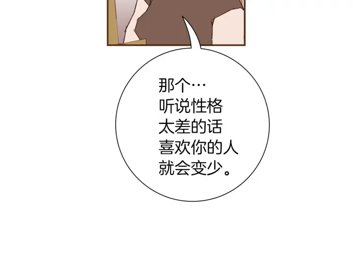 第169话 刷新 第61页
