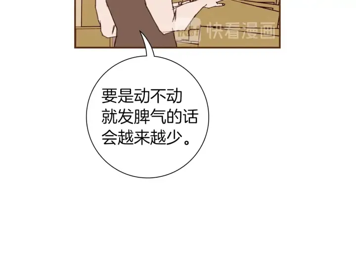 第169话 刷新 第64页