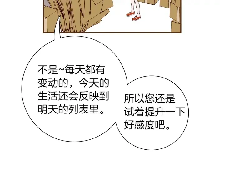 第169话 刷新 第70页