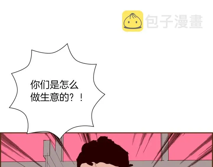 第169话 刷新 第79页