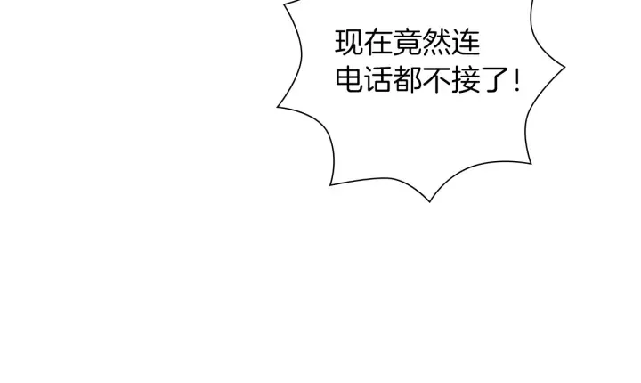 第169话 刷新 第81页